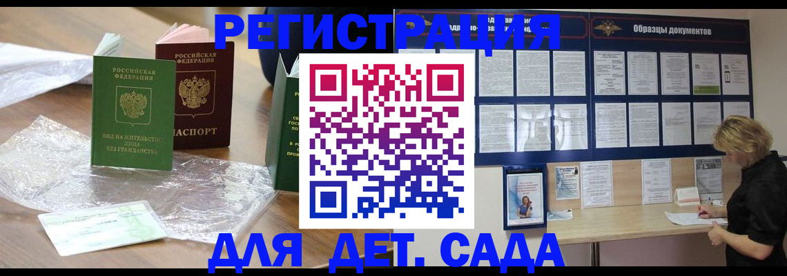 прописка от собственника в Шахтах